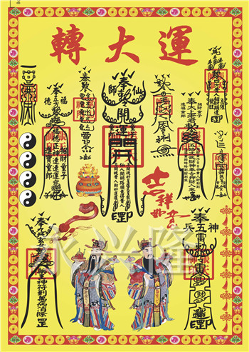 LD13-44 转大运