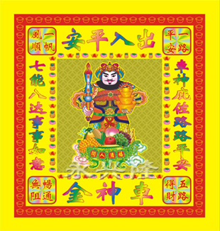 彩8寸车神金