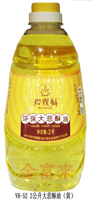 v8-52 2公升大悲酥油（黄）
