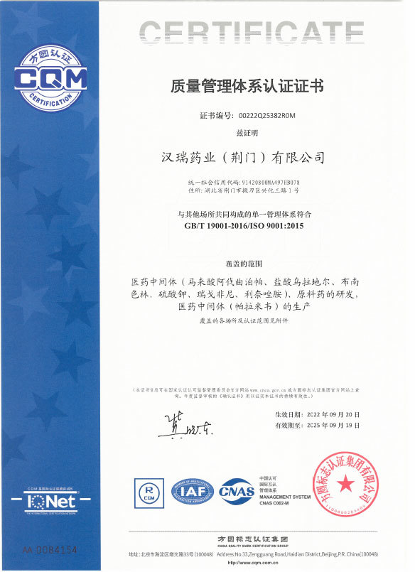 Quality management system certification