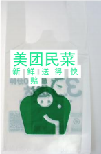 生物降解袋