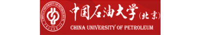 中國石油大學