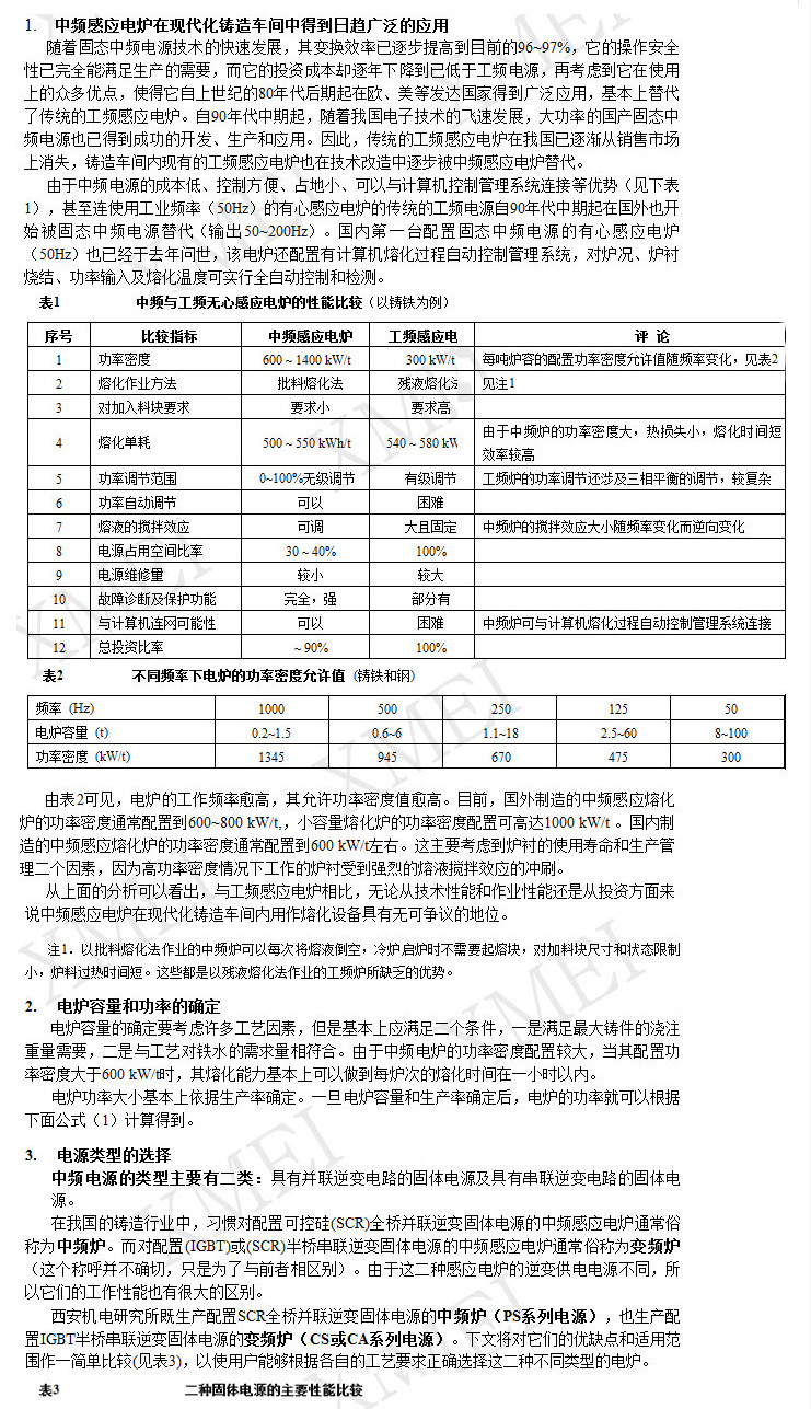 西安机电研究所