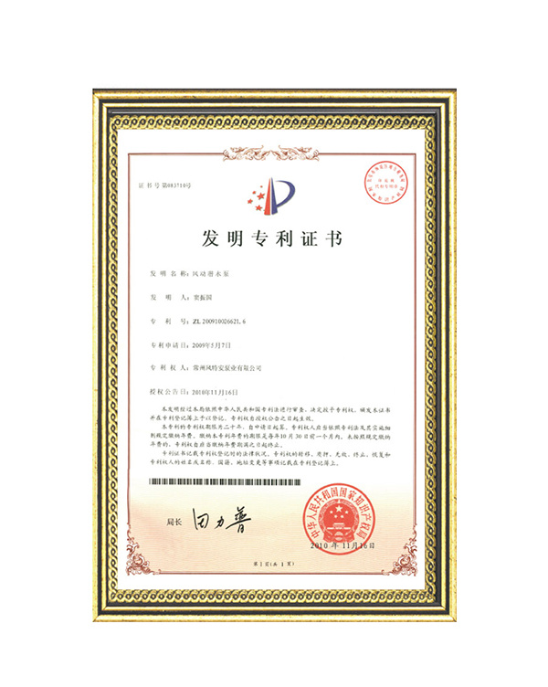 發明專利證書 1
