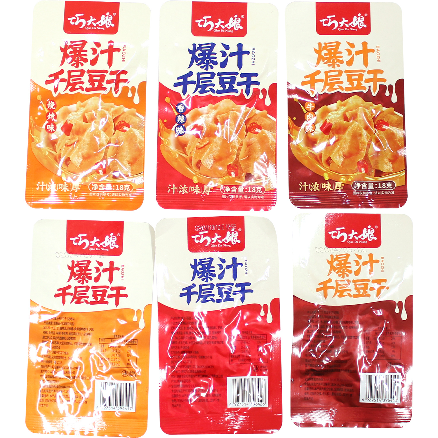 Spicy Beancurd Skin Latiao