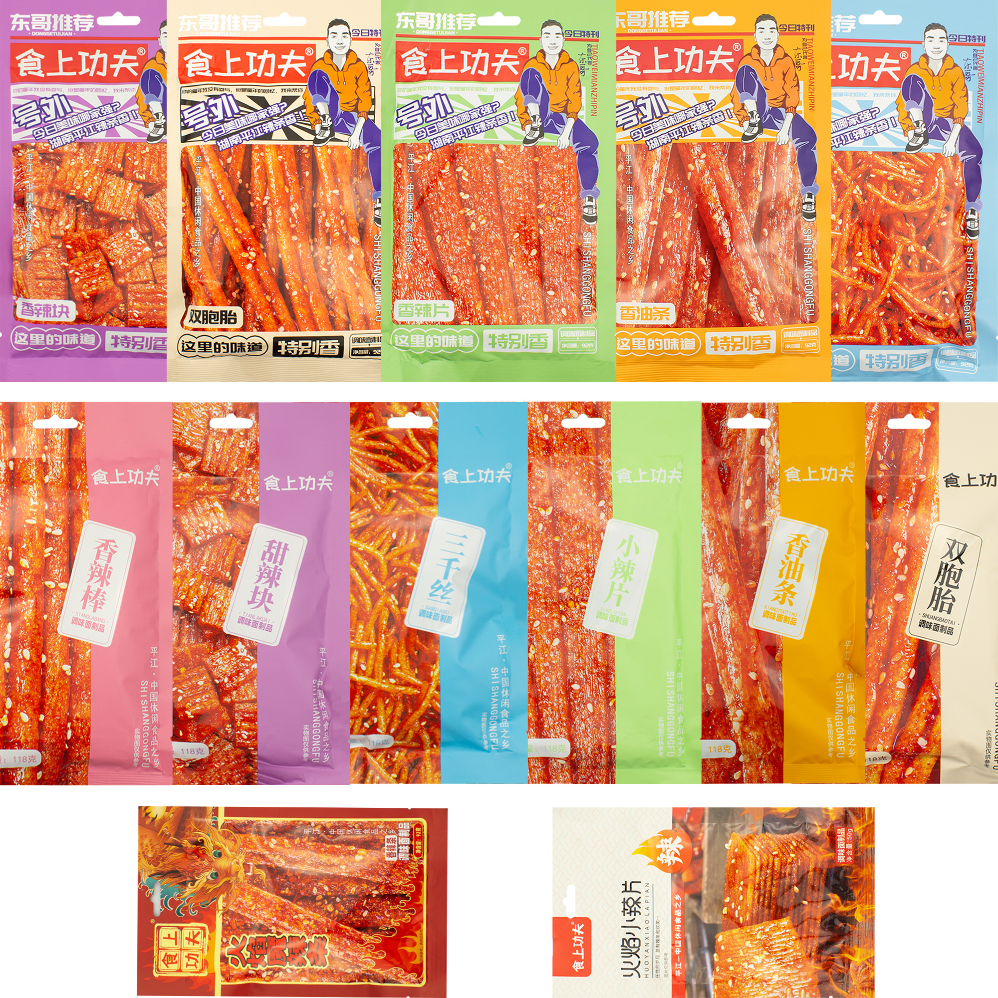 Spicy Snack Latiao