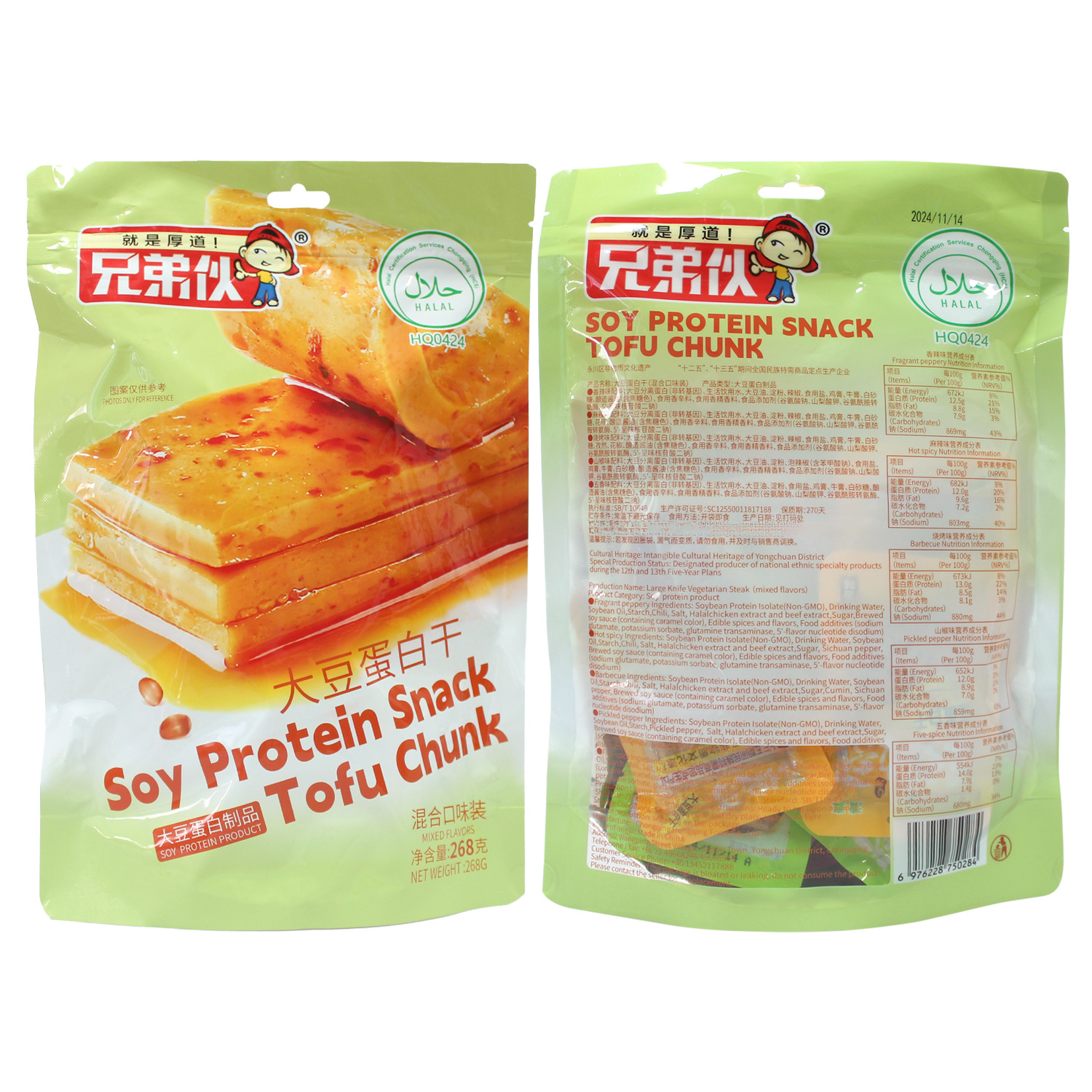 Soy Protein Snack Tofu Chunk