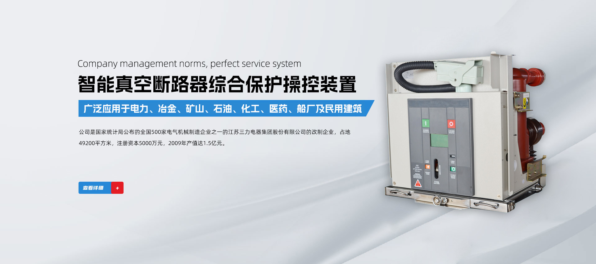 扬州万能科技发展有限公司_高低压电控设备,万能科技,电气元件