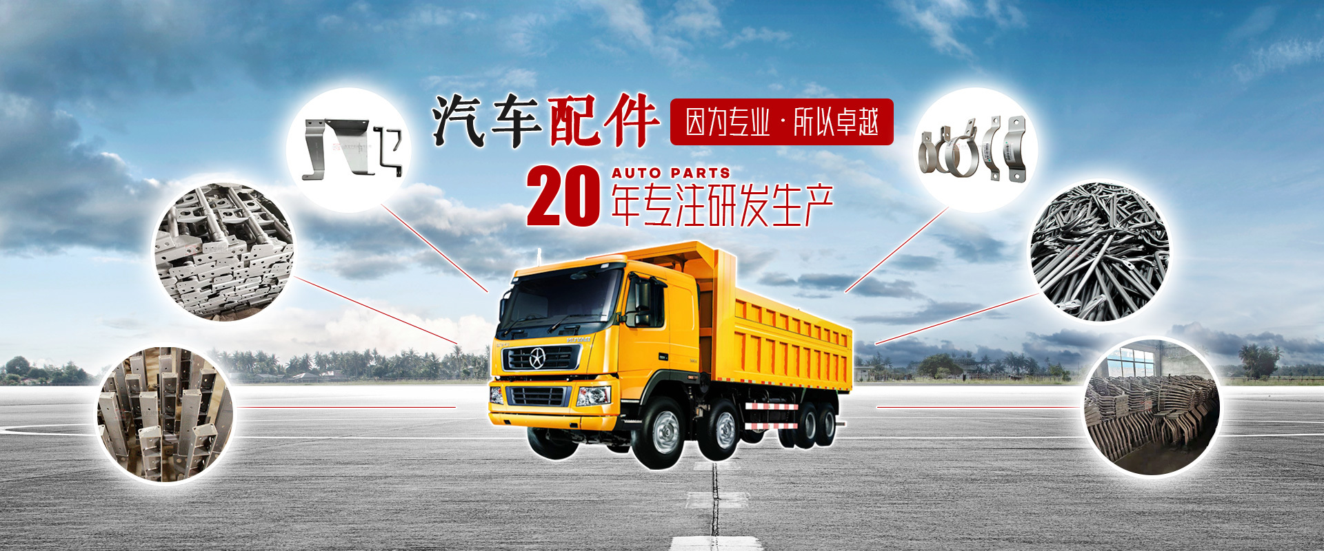 汽車(chē)配件