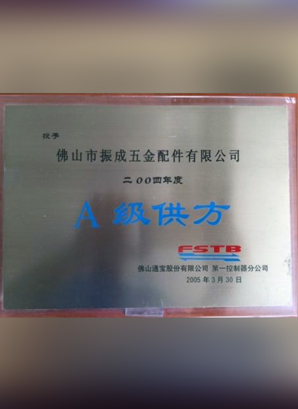 Grade A supplier of FSTB