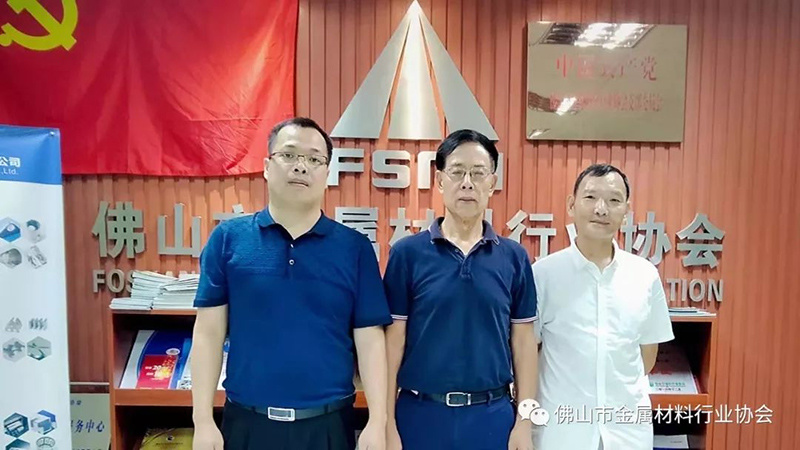 Mo Rubo, Chairman of Zhencheng Hardware Accessories, visited Foshan Metal Materials Industry Association