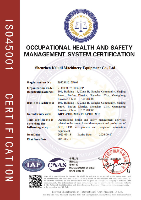 ISO45001认证(英文) ISO45001认证(英文)