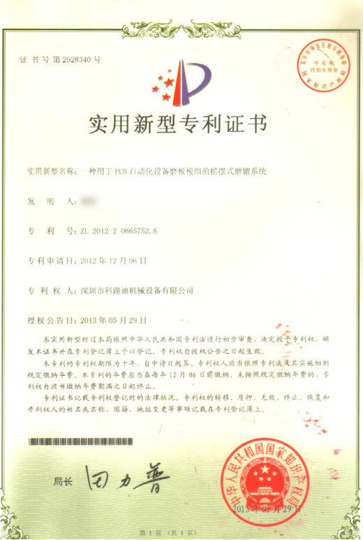 一种用于PCB自动化设备磨板模组的摇摆式磨辘系统 一种用于PCB自动化设备磨板模组的摇摆式磨辘系统