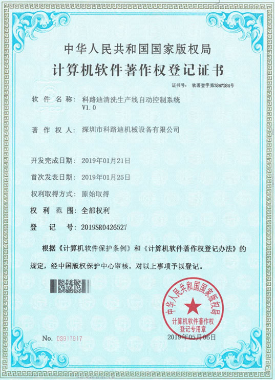 清洗生产线自动控制系统 清洗生产线自动控制系统
