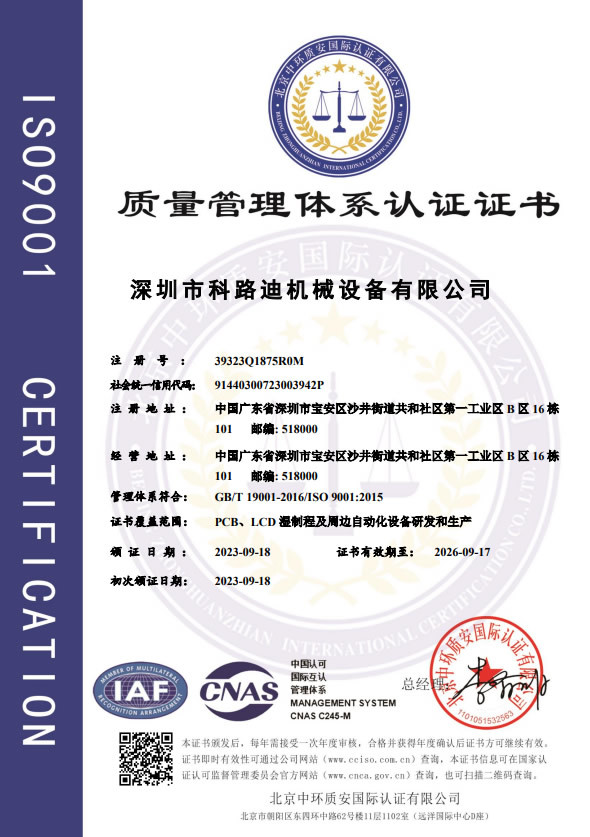 ISO9001认证