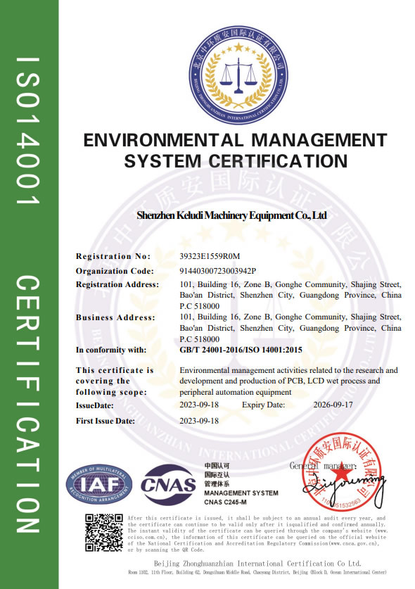 ISO14001证书 （英文）