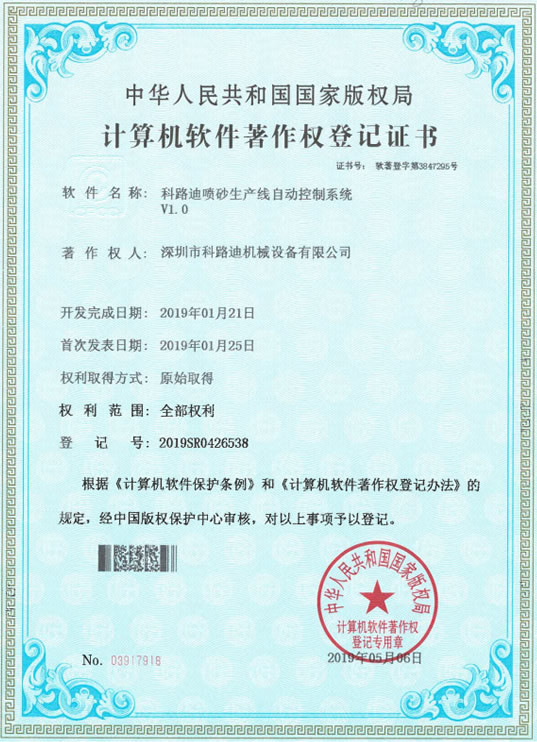 喷砂生产线自动控制系统 喷砂生产线自动控制系统