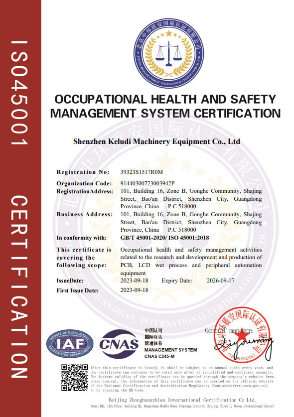 ISO45001 Certificate（English）