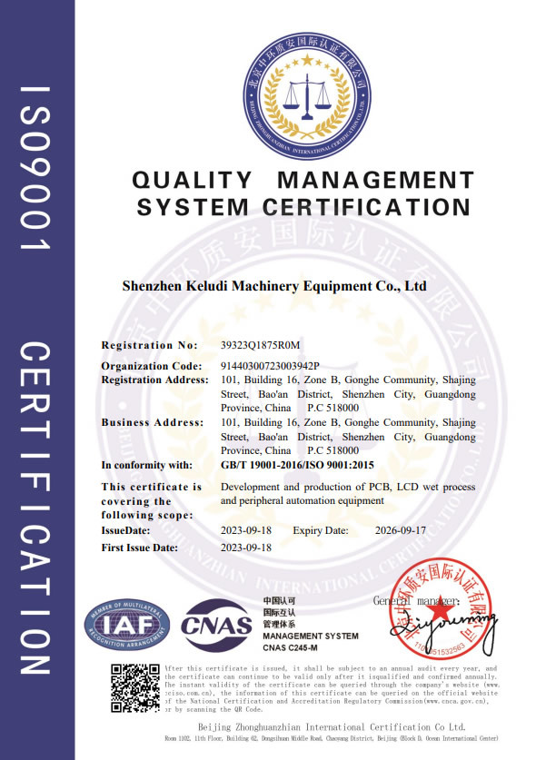 ISO9001 Certificate（English）