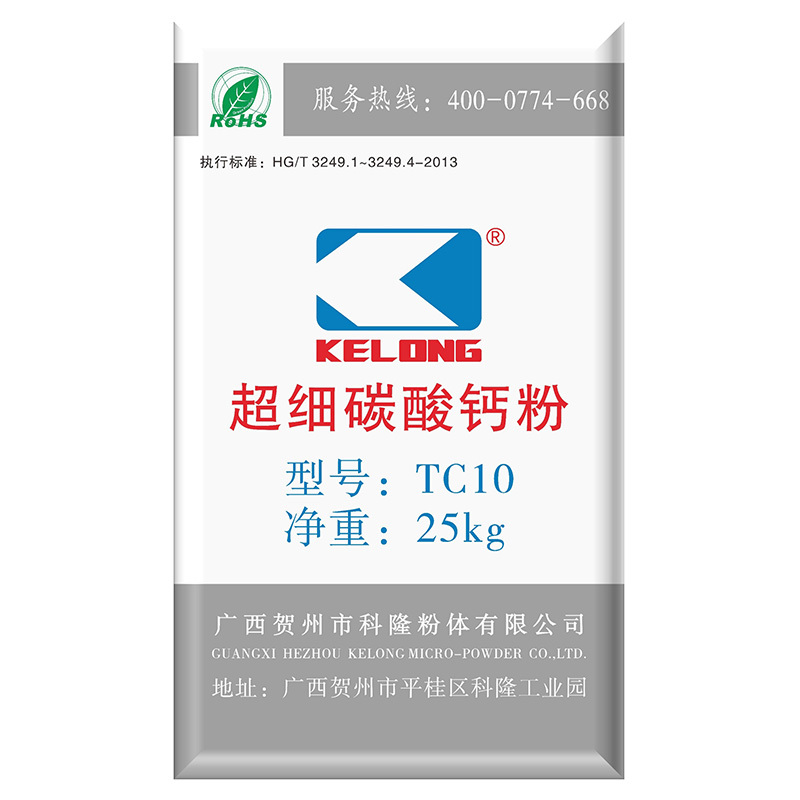 TC10 活性碳酸钙粉 TC10 活性碳酸钙粉