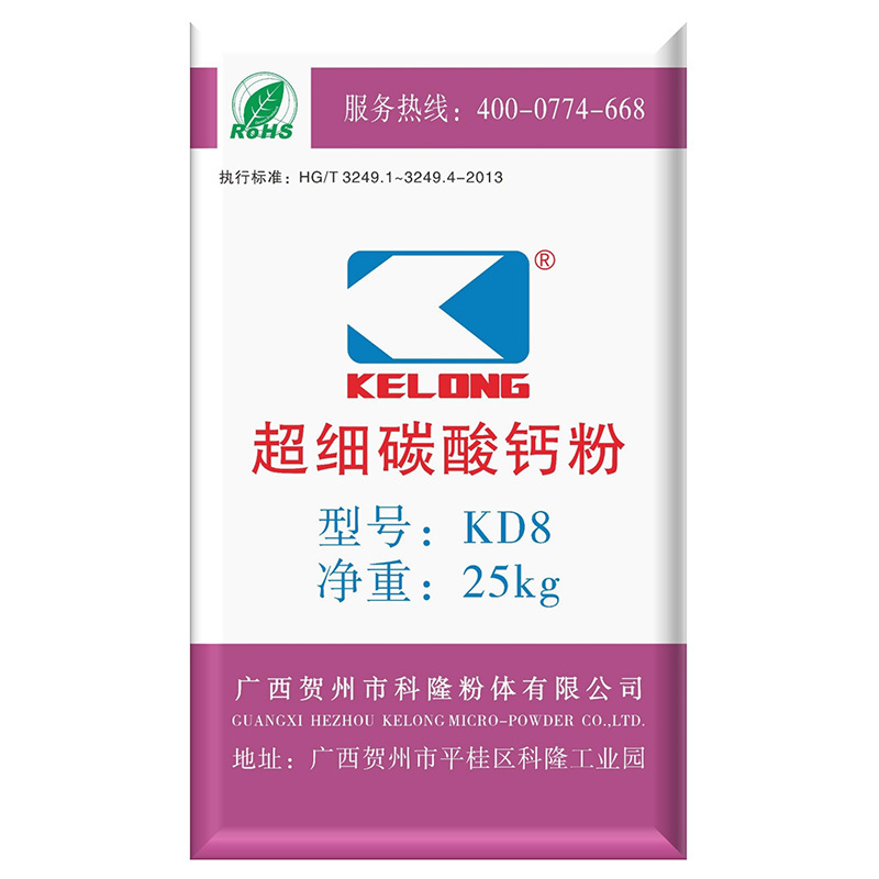 KD8 超细碳酸钙粉