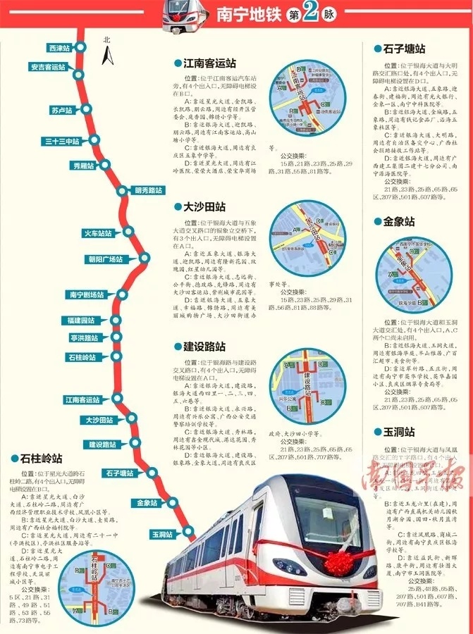 五象新区发展建设再提速