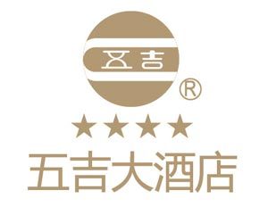 天峨·五吉大酒店