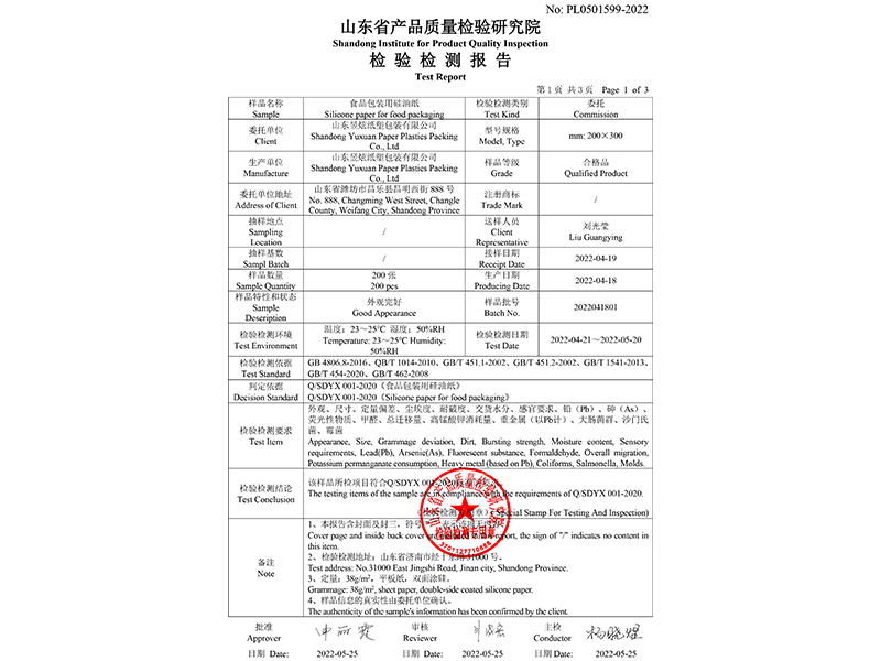 资质荣誉