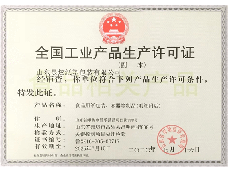 资质荣誉