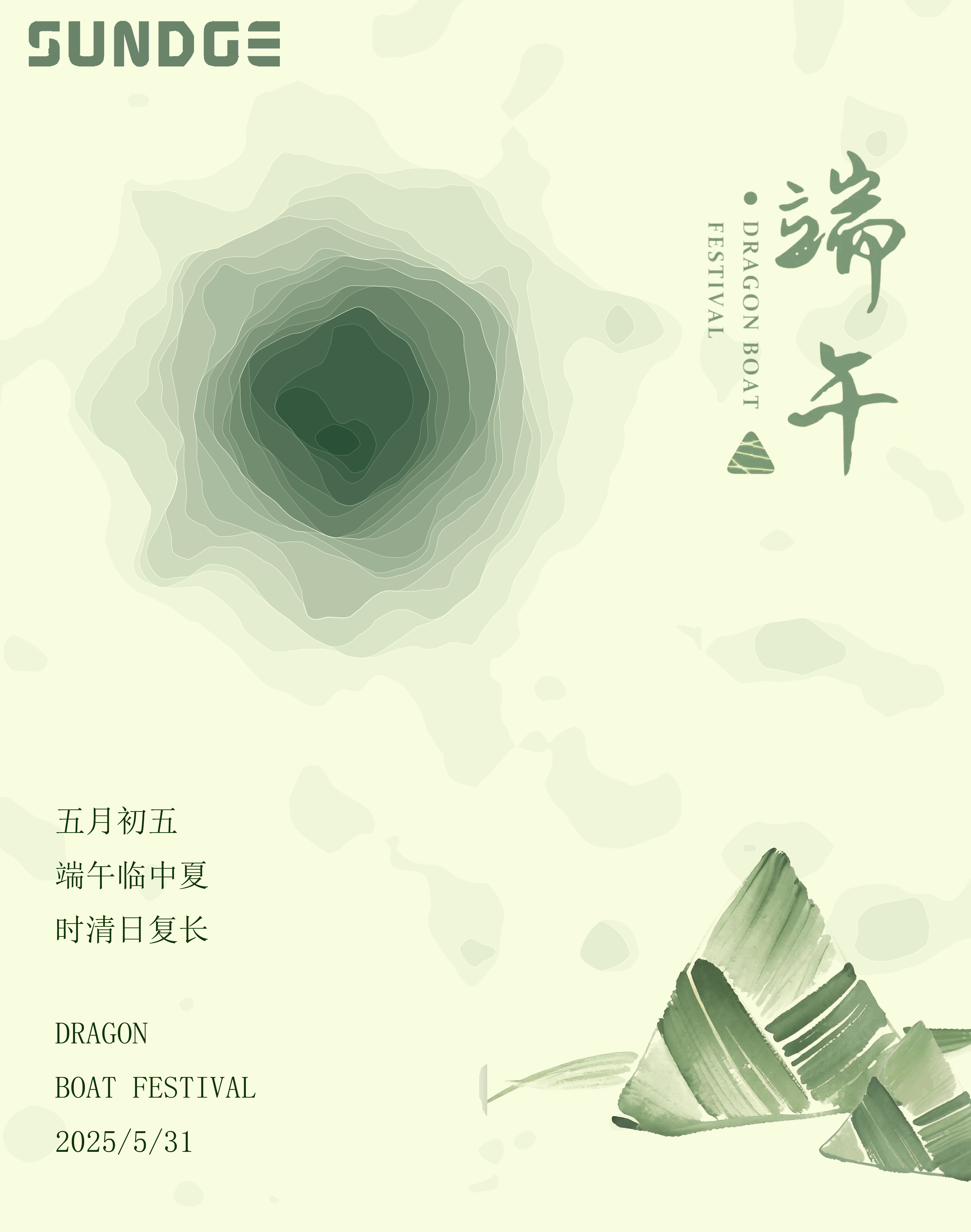 粽情一夏，南京舜达捷祝您端午安康！