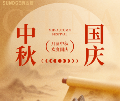 When National Day Red meets Mid-Autumn Moon: Double Festivals Celebration, Family and Country Reunion!