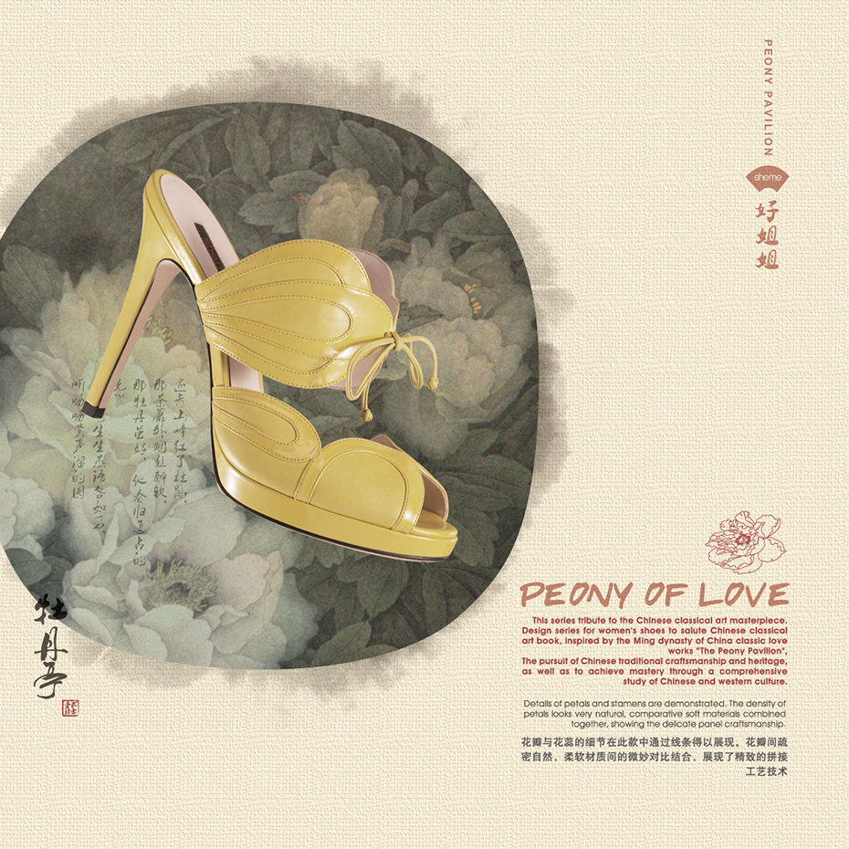 2013.09.16伦敦时装周《牡丹亭》