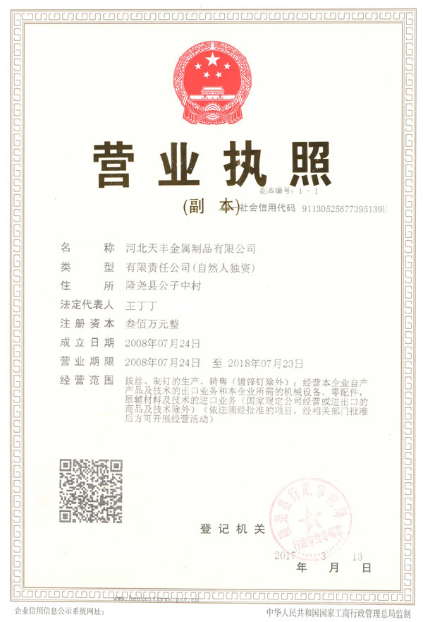 business license