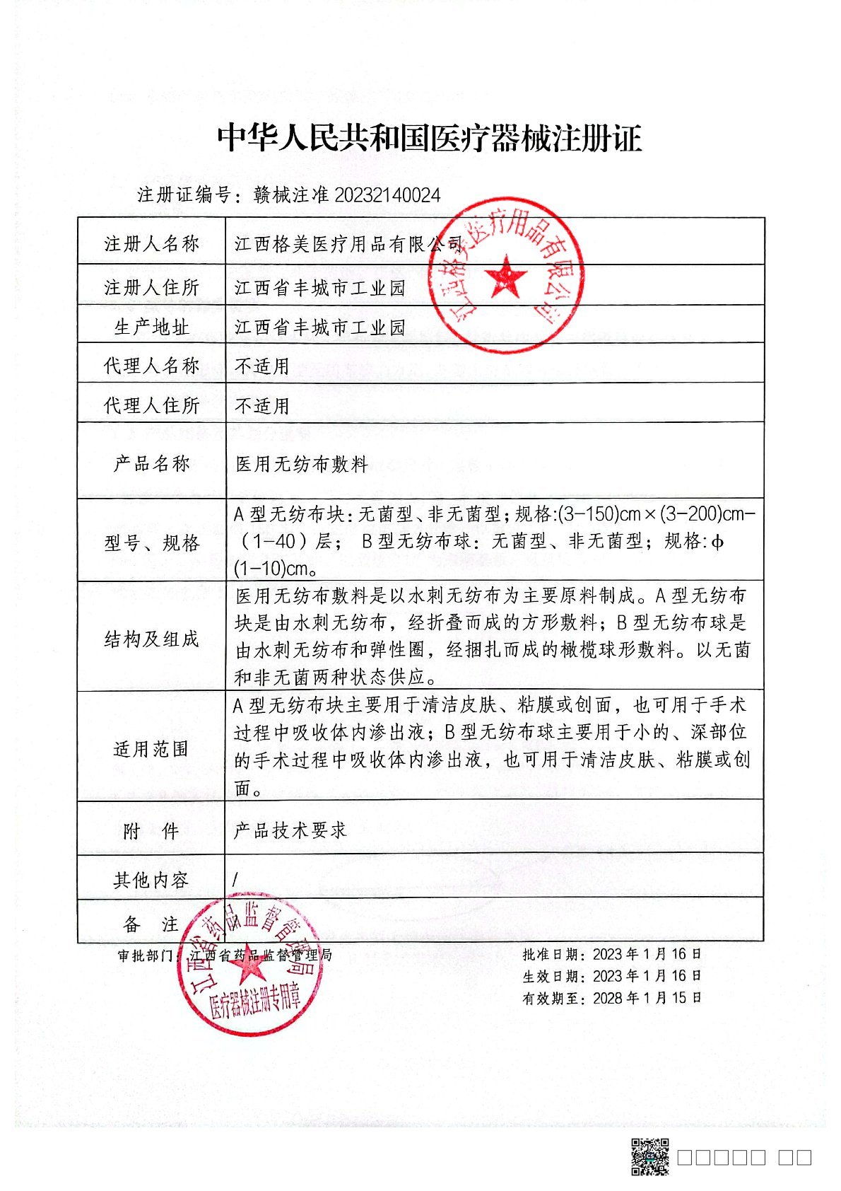 圖片名稱(chēng)
