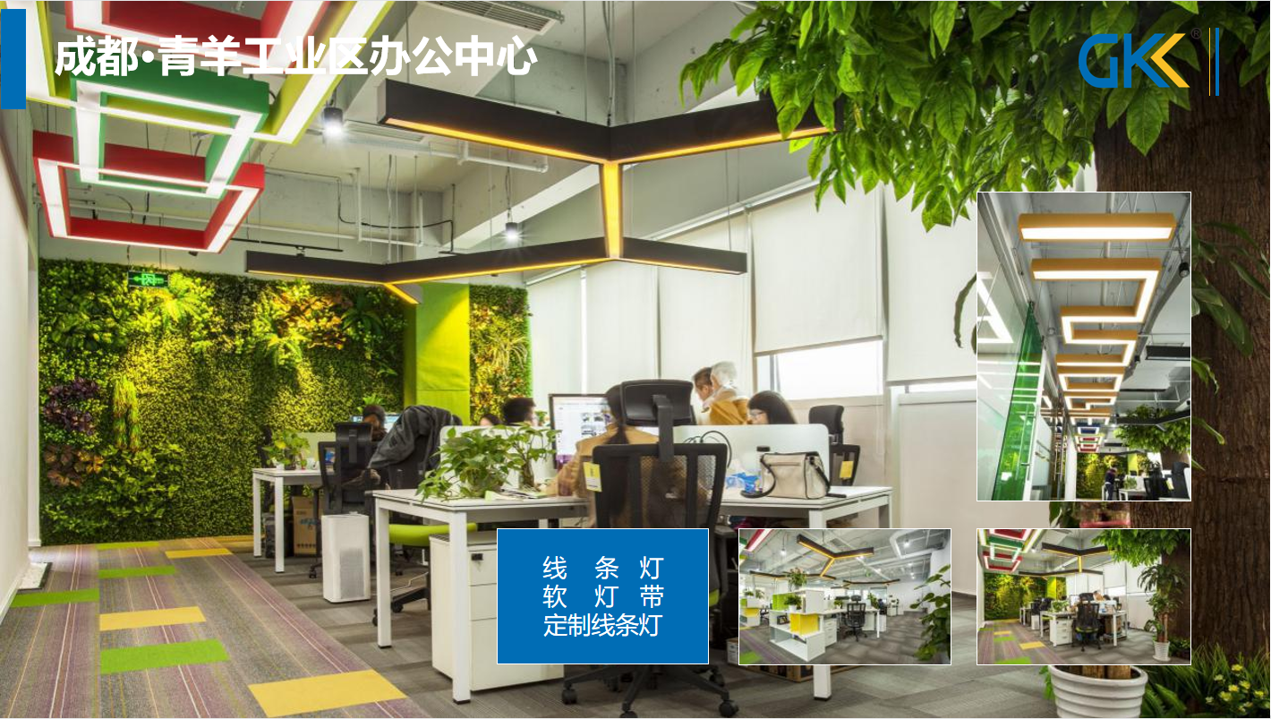 Chengdu Qingyang Industrial Zone Office Center