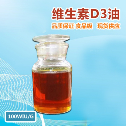 Vitamin D3 oil