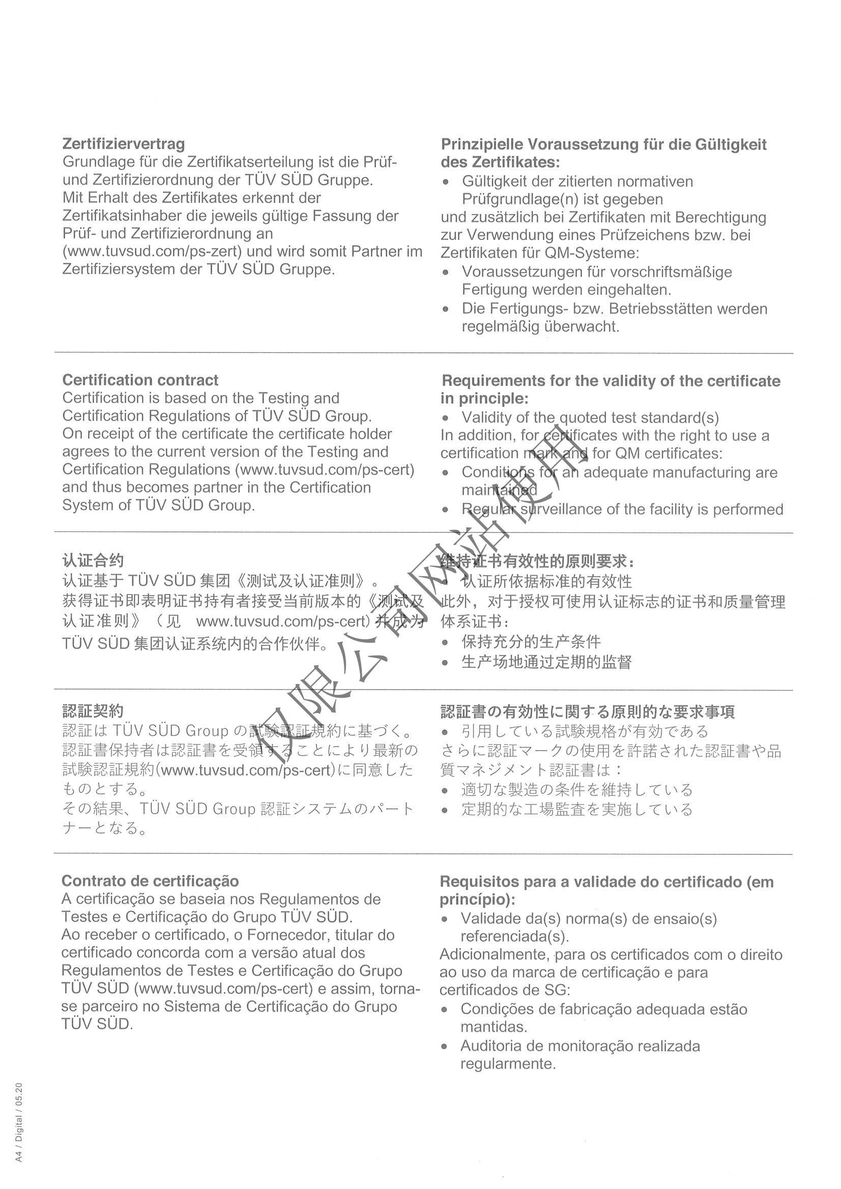 PID证书(第四页) PID证书(第四页)