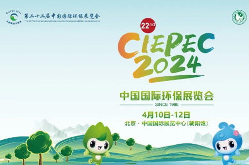 展会邀约｜晟诺仪器与您相约第二十二届中国国际环保展览会