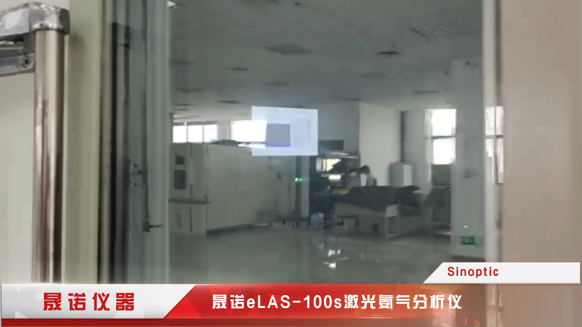 Sinoptic eLAS-100S High and Low Temperature Over Inspection Sinoptic eLAS-100S High and Low Temperature Over Inspection