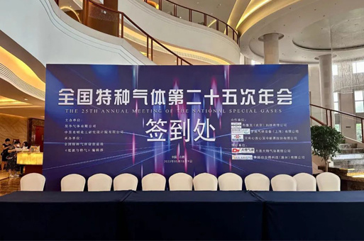 Enterprise news | sinoptic instrument for twenty-fifth annual conference of the national special gas