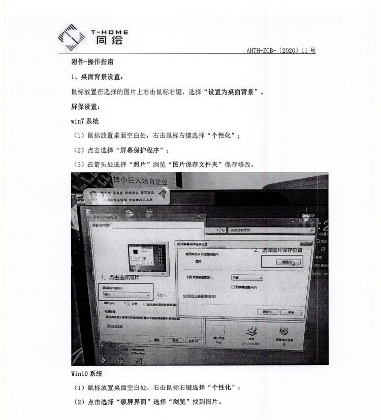 关于加强企业文化宣传贯彻的通知