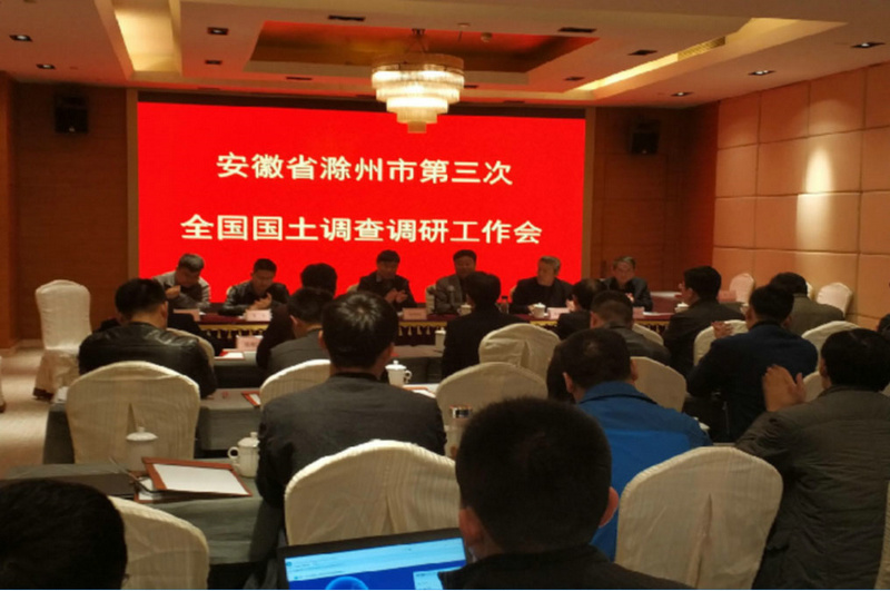 热烈祝贺我司荣获安徽省第三次全国国土调查成果省级核查工作先进单位