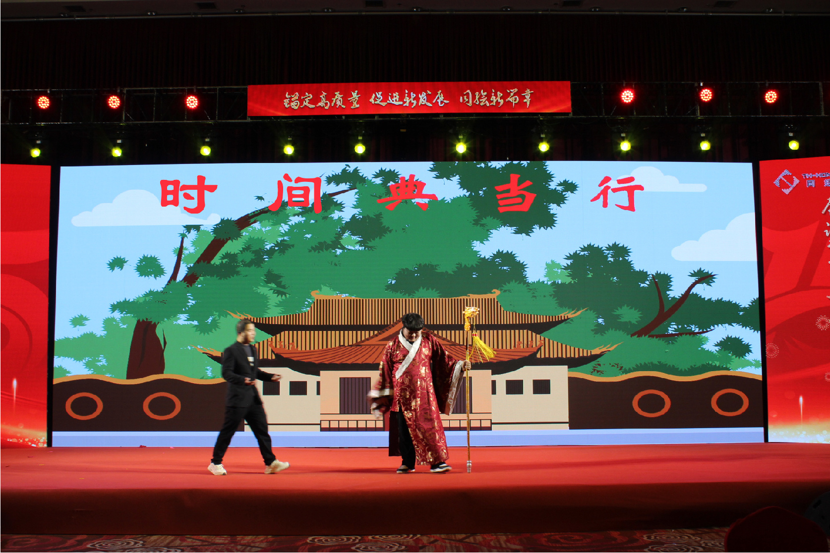 2023年年会
