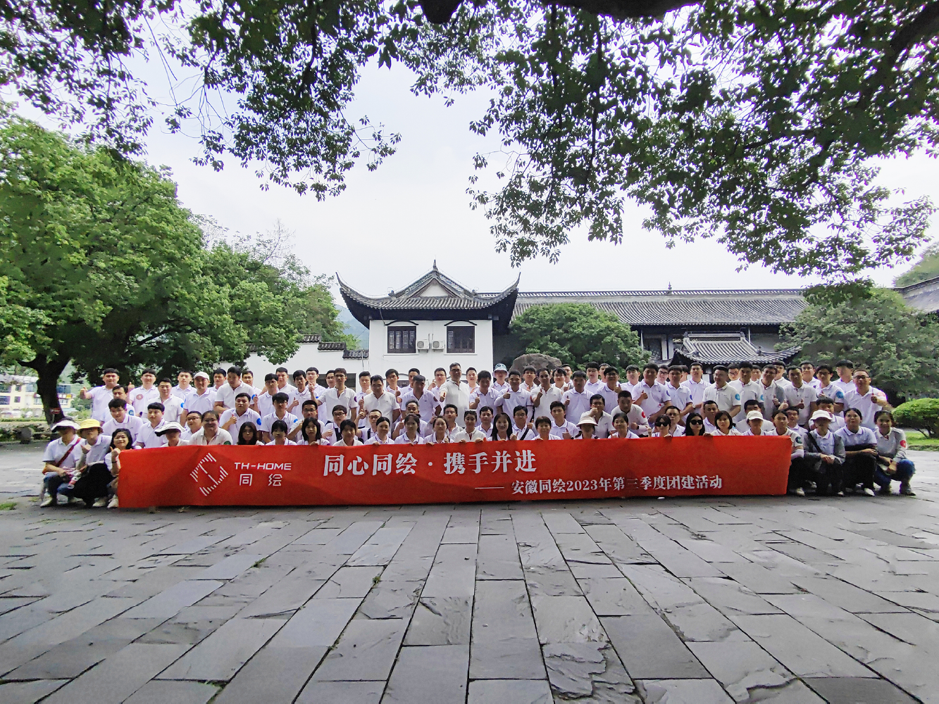 2023年第三季度员工活动