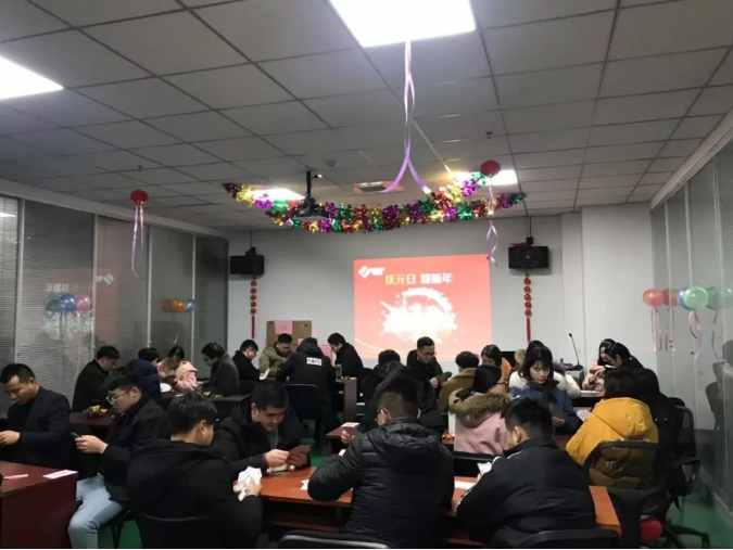 庆元旦,迎新年,我是掼军