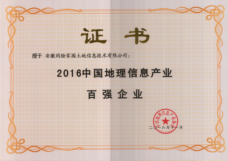 16-百强(新)