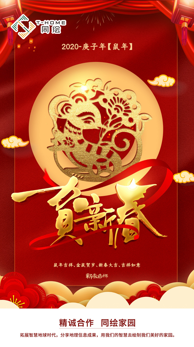 【贺新禧•迎新春】安徽同绘家园恭祝大家新春快乐 阖家幸福！