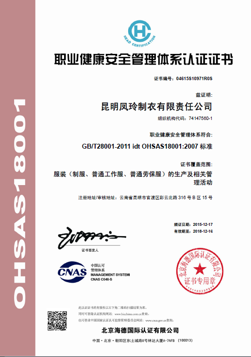 ISO8001中文