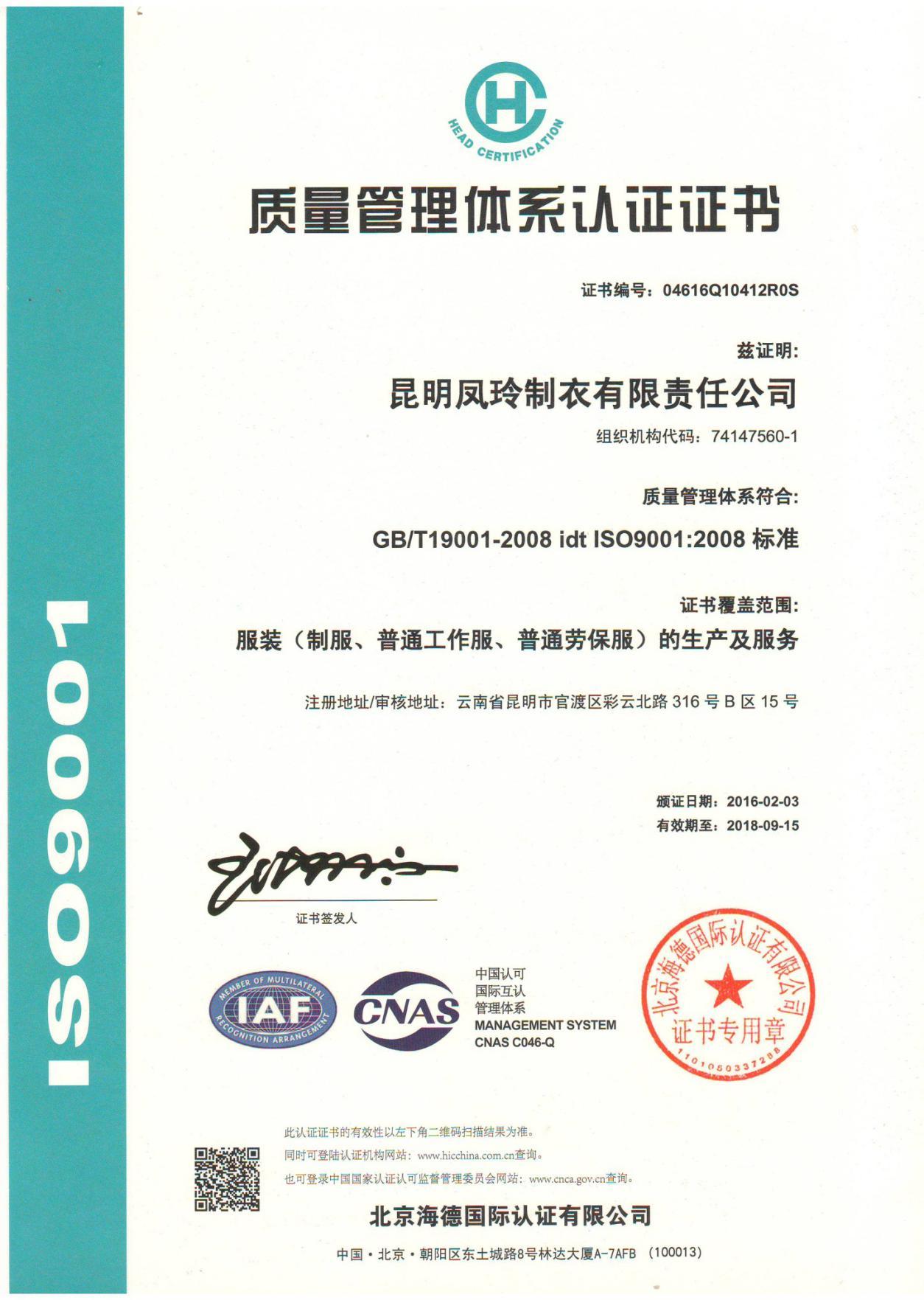 ISO9001中