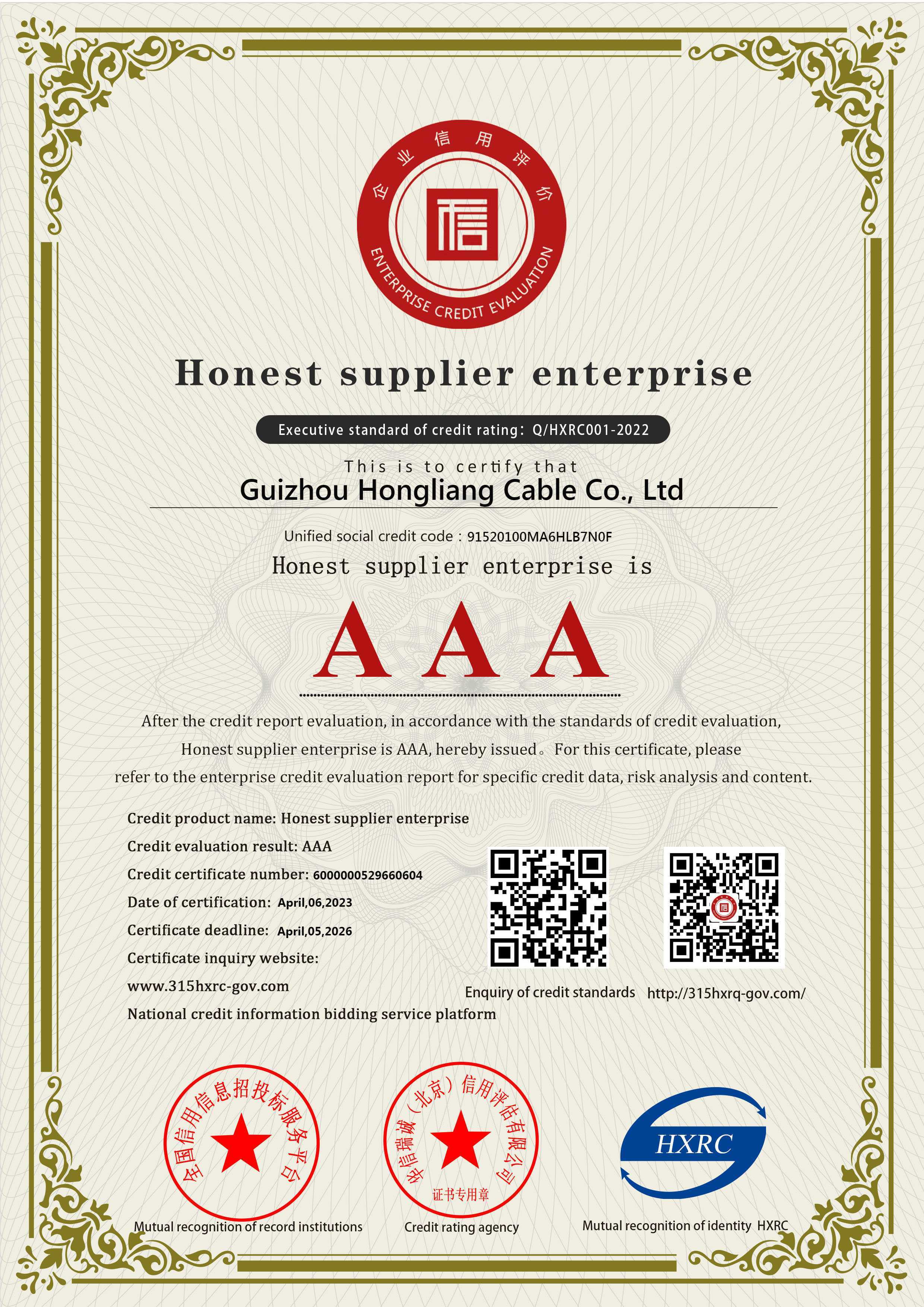 貴州宏亮電纜有限公司-誠信供應(yīng)商企業(yè)-英文 貴州宏亮電纜有限公司-誠信供應(yīng)商企業(yè)-英文